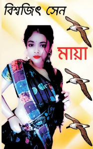 Title: Maya, Author: Biswajit Sen