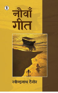Title: Nauvan Geet, Author: Rabindranath Tagore