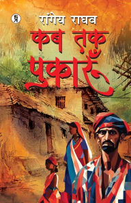 Title: Kab tak Pookarun, Author: Rangey Raghav
