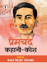 Title: Premchand: Sampuran Apryaapya Kahaniyan, Author: Kamal Kishor Goyanka