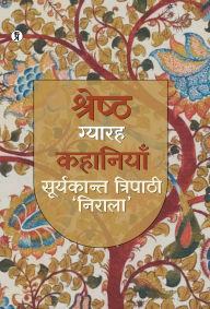 Title: Shreshth Gyarah kahaniyan: Nirala, Author: Nirala