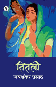 Title: Tittli, Author: Jaishankar Prasad