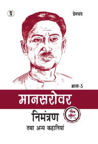 Title: Mansarovar Part - 5: Nimantran Tatha Anya Kahaniyan Chitra Sahit, Author: Premchand