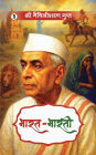 Bharat Bharti