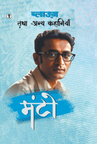 Title: Blouse Tatha Anya Kahaniyan, Author: Saadat Hasan Manto