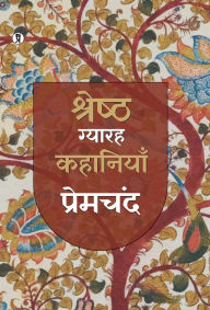 Title: Shreshth Gyarah kahaniyan: Premchand, Author: Premchand