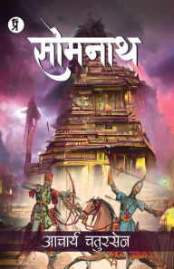 Title: Somnath, Author: Acharya Chatursen