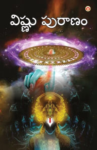 Title: Vishnu Puran in Telugu (విష్ణు పురాణం), Author: B K Chaturvedi