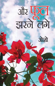 Title: ...Aur Phool Jharne Lage (...और फूल झरने लगे), Author: Osho