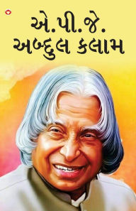 Title: Great Scientists of The World: A.P.J. Abdul Kalam in Gujarati (એ.પી.જે. અબ્દુલ કલામ), Author: Savneet Kaur