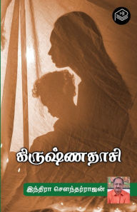 Title: Krishnadaasi, Author: Indira Soundarajan