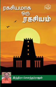 Title: Ragasiyamaga Oru Ragasiyam, Author: Indira Soundarajan