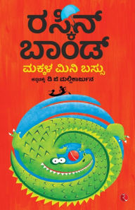 Title: Ruskin Bond's Children's Omnibus (Kannad), Author: Ruskin Bond