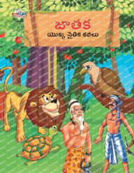 Title: Moral Tales of Jataka in Telugu (???? ????? ????? ????), Author: Priyanka Verma