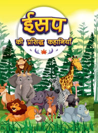 Title: Aesop's Ki Prasidh Kahaniyan: Story Books in Hindi Hindi Short Stories for Children, Author: Pratibha Kasturia