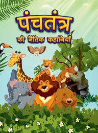 Title: Panchatantra Ki Naitik Kahaniyan: Colourful Illustrated Stories in Hindi Moral Stories in Hindi for Children, Author: Pratibha Kasturia