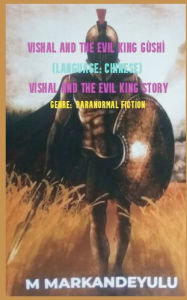 Title: VISHAL AND THE EVIL KING (CHINESE LANGUAGE), Author: Mantri Pragada Markandeyulu