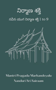 Title: Nirmana Sakthi, Author: Mantri Pragada Markandeyulu