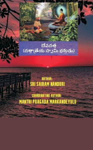 Title: Devadatta, Author: Mantri Pragada Markandeyulu