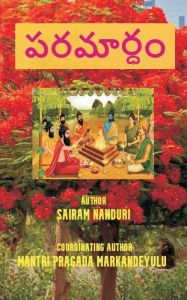 Title: Paramardham, Author: Mantri Pragada Markandeyulu