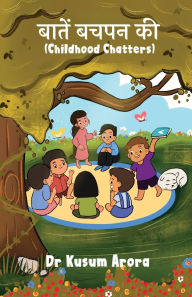 Title: Baatein Bachpan Ki Part 1, Author: Kusum Arora
