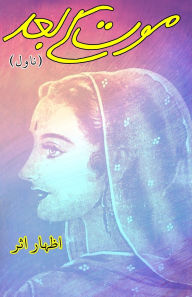 Title: Maut ke baad: (After Death, a horror mystery Novel), Author: Izhar Asar