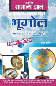 Title: Objective General Knowledge Geography, Author: KUMAR PRASOON