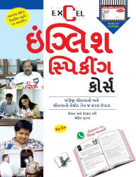 Title: English Speakin Course Gujarati, Author: Sahil Gupta
