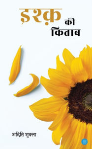 Title: Ishq ki Kitaab, Author: Aditi Shukla