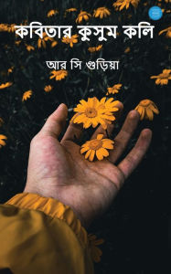 Title: Kabitar Kusum Koli, Author: R C Guria