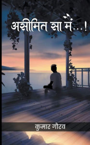 Title: असीमित सा मैं...!, Author: Kumar Gaurav