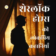 Title: Sherlock Holmes ki Lokpriye Kahaniya, Author: Sir Arthur  Conan Doyle