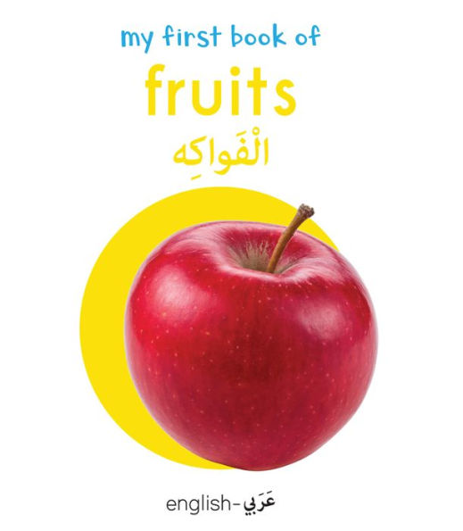 My First Book of Fruits (English-Arabic)