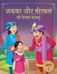Title: Akbar Aur Birbal Ki Rochak Kathayen - Volume 1: Volume 1, Author: Various Authors