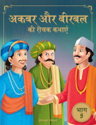 Title: Akbar Aur Birbal Ki Rochak Kathayen - Volume 9: Volume 9, Author: Prakash Books