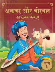 Title: Akbar Aur Birbal Ki Rochak Kathayen - Volume 5: Volume 5, Author: Prakash Books