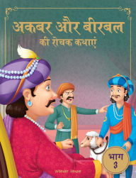 Title: Akbar Aur Birbal Ki Rochak Kathayen - Volume 3: Volume 3, Author: Prakash Books