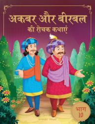 Title: Akbar Aur Birbal Ki Rochak Kathayen - Volume 10: Illustrated Humorous Hindi Story Book For Kids: Volume 10, Author: Prakash Books