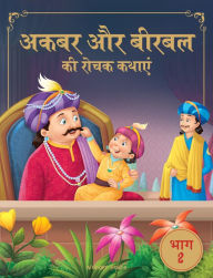 Title: Akbar Aur Birbal Ki Rochak Kathayen - Volume 2: Illustrated Humorous Hindi Story Book For Kids: Volume 2, Author: Prakash Books