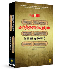 Title: Arthashastra, Author: Kautilya