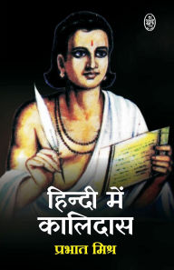 Title: Hindi Me Kalidas, Author: Prabhat Mishra