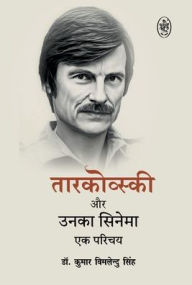 Title: Tarkovsky Aur Unka Cinema, Author: Vimlendu Kumar Singh