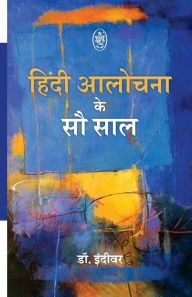 Title: Hindi Aalochana Ke Sou Saal, Author: Indiwar