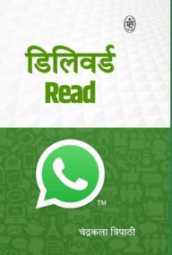 Title: Delivered Read, Author: Chandrakala Tripathi