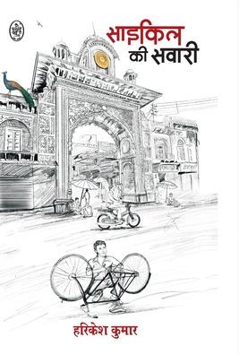 Cycle KI Sawari