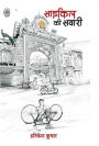 Cycle KI Sawari
