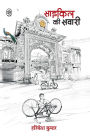 Cycle KI Sawari