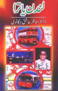 Title: London Yatra: (Travelogue), Author: Manazir Ashiq Harganvi