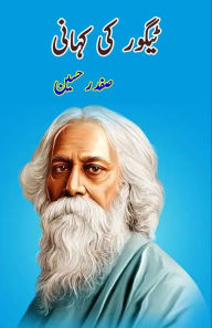 Title: Tagore ki kahani, Author: Safdar Hussain