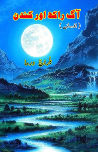 Title: Aag Raakh aur Kundan: (Fire, Ashes & Pure Gold, Short Stories), Author: Balraj Verma